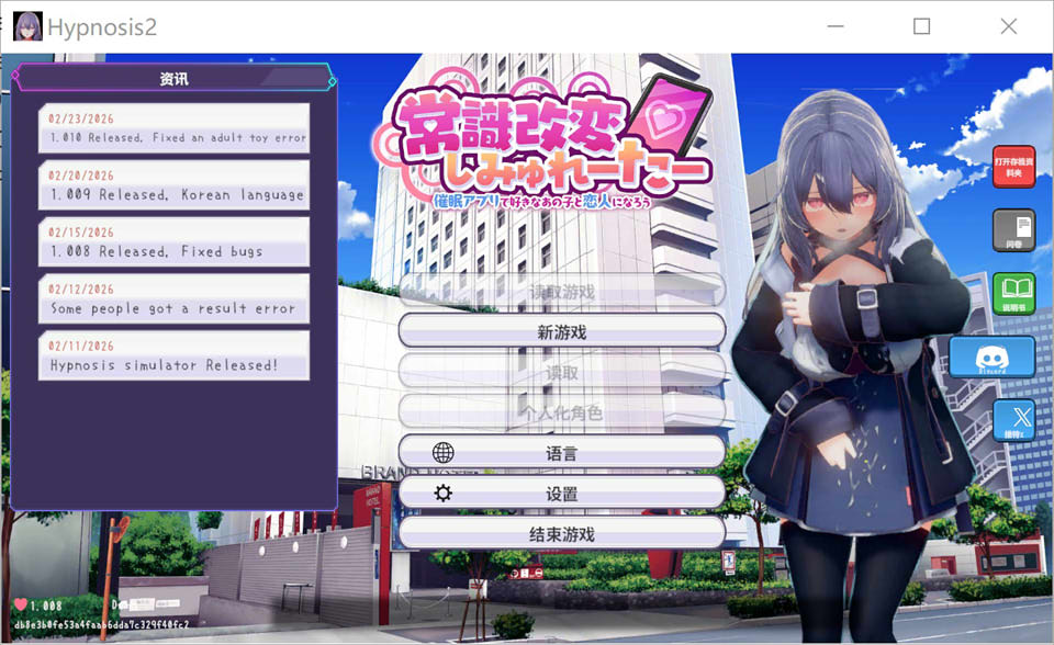 【SLG/3D/纯爱】常识改变模拟器 使用催○APP与心仪的她成为恋人吧/常識改変しみゅれーたー 催○アプリで好きなあの子と恋人になろう V1.008 官方中文版+存档[新作/500M]-Hello world!