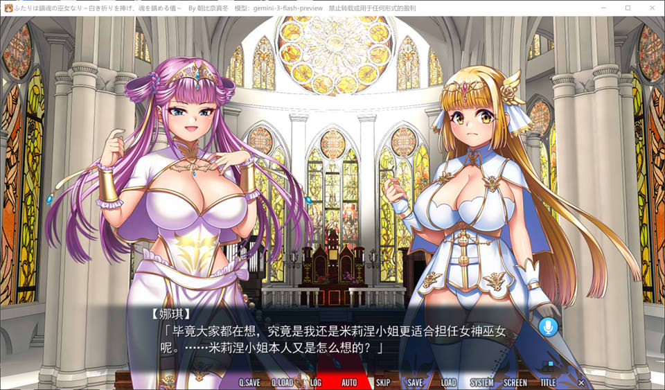 【日式SLG/新作】 两人是镇魂的巫女～献上纯洁的祈祷，安抚灵魂的仪式～ ふたりは鎮魂の巫女なり～白き祈りを捧げ、魂を鎮める儀～AI汉化版+存档【3月新作/1.8G】-Hello world!