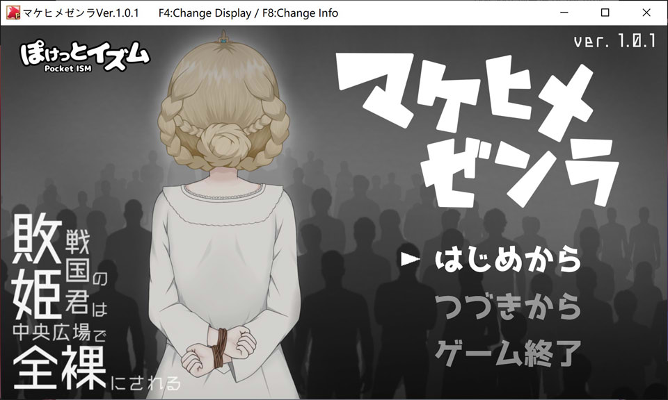 【日式RPG/新作】 败姬全裸～战败国的公主在中央广场被全裸示众～ マケヒメゼンラ ～敗戦国の姫君は中央広場で全裸にされる～V1.0.1 AI汉化版【2月新作/800M】-Hello world!