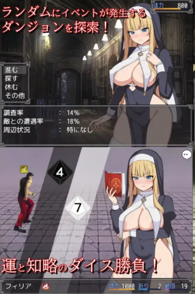 图片[2]-【日式RPG/新作】 修女菲利亚与淫欲魔窟 シスターフィリアと淫欲の魔窟 AI汉化版+全回想存档【2月新作/1.2G】-Hello world!