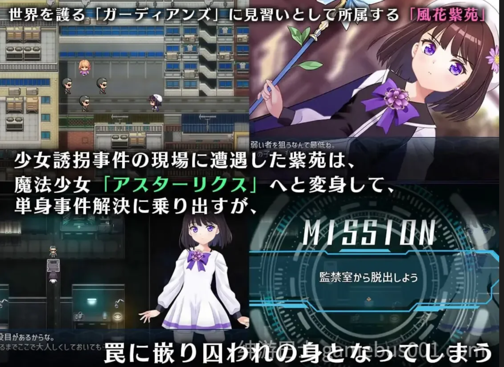 图片[2]-【PC/RPG】魔法少女アスターリクス・監獄回廊からの脱出 v1.02 精翻汉化版+全CG存档【1.40G】-Hello world!