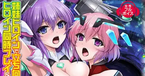 【ACT/异种X/羞耻】极煌战姬米斯托尔蒂亚2：黑之女王与淫狱的逆袭/極煌戦姫ミストルティア2 黒の女王と逆襲の淫獄 AI汉化版+存档【新汉化/4.5G】-Hello world!