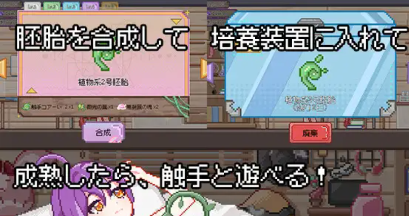图片[2]-[日式SLG/新作] 触手炼金工房 触手錬金工房 官方中文版★像素风[3月新作/400M]-Hello world!