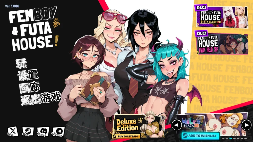 [PC][SLG/官中/动态/2D]大鸟妙妙屋/FEMBOY FUTA HOUSE Ver1.086 官方中文版 [4.62GB]-Hello world!