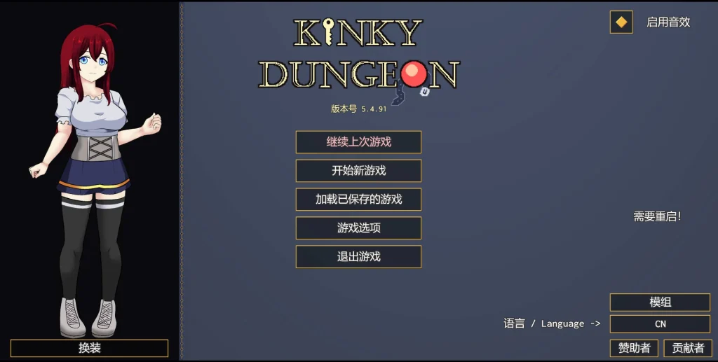 [PC][RPG/官中/动态/2D]变态地牢/Kinky Dungeon v5.5.0 官方中文版 [738MB]-Hello world!