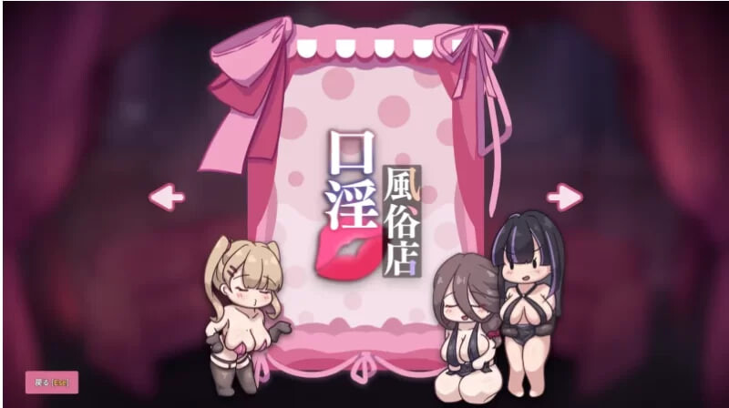 【SLG/DL官中】口淫風俗店2～童貞ショタをフェラで逆レ○プするお姉さんたち♡ 官方中文版【PC+安卓】【新作/1.6G】-Hello world!