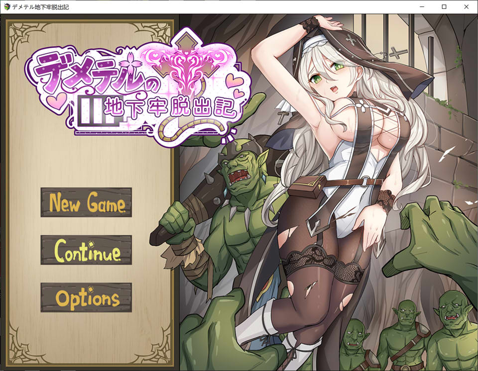 【RPG/修女/异种X】德墨忒尔地牢脱出记 デメテル地下牢脱出記 V1.01 官方中文体验版【3月新作/1G】-Hello world!