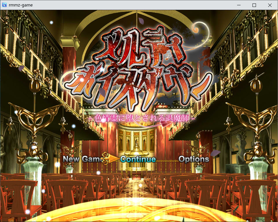 【RPG/反向奸】メルティボイスダウン～色情霊に堕とされる退魔師～V1.0.2 AI汉化版[3月新作/2.6G]-Hello world!