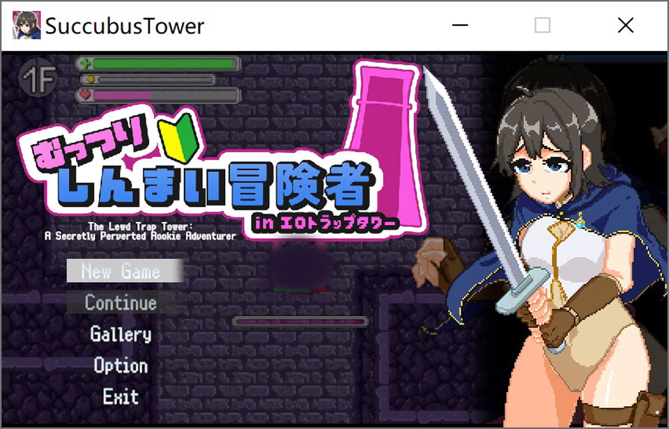 【ACT/像素/异种X/女同】沉默寡言的新手冒险者in色情陷阱塔/むっつりしんまい冒険者inエロトラップタワー DL正式版★像素风[4月新作/2G]-Hello world!