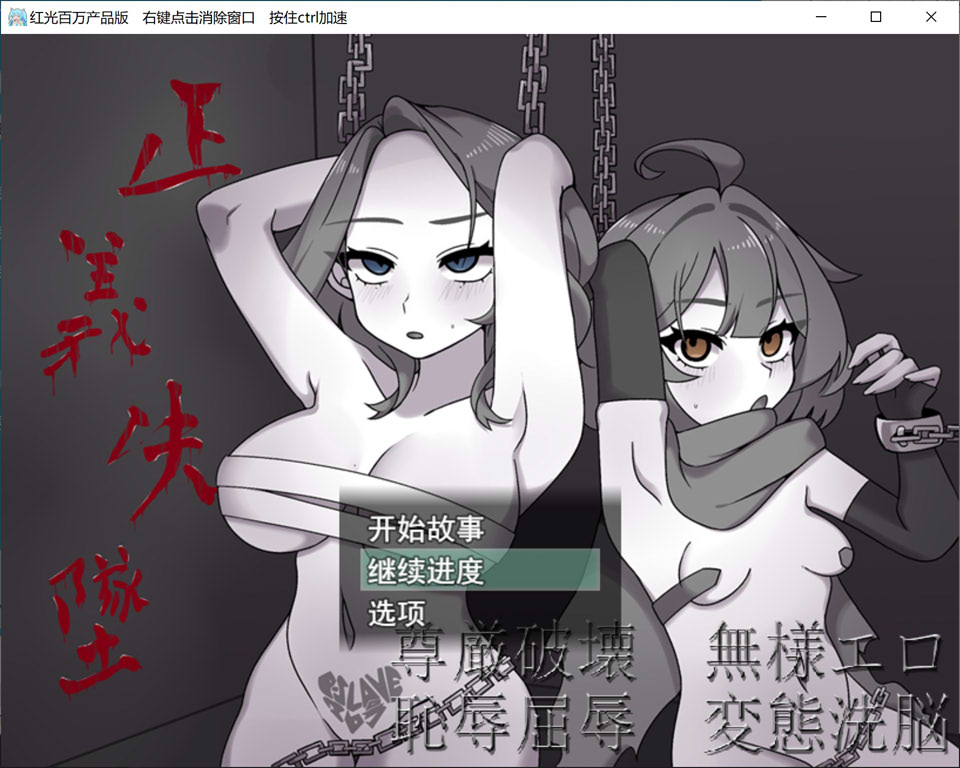 【RPG/羞耻/2D】赤光百万～正义崩塌～/赤光のミリオン～正義失墜～AI汉化版+全回想存档【4月新作/1.3G】-Hello world!