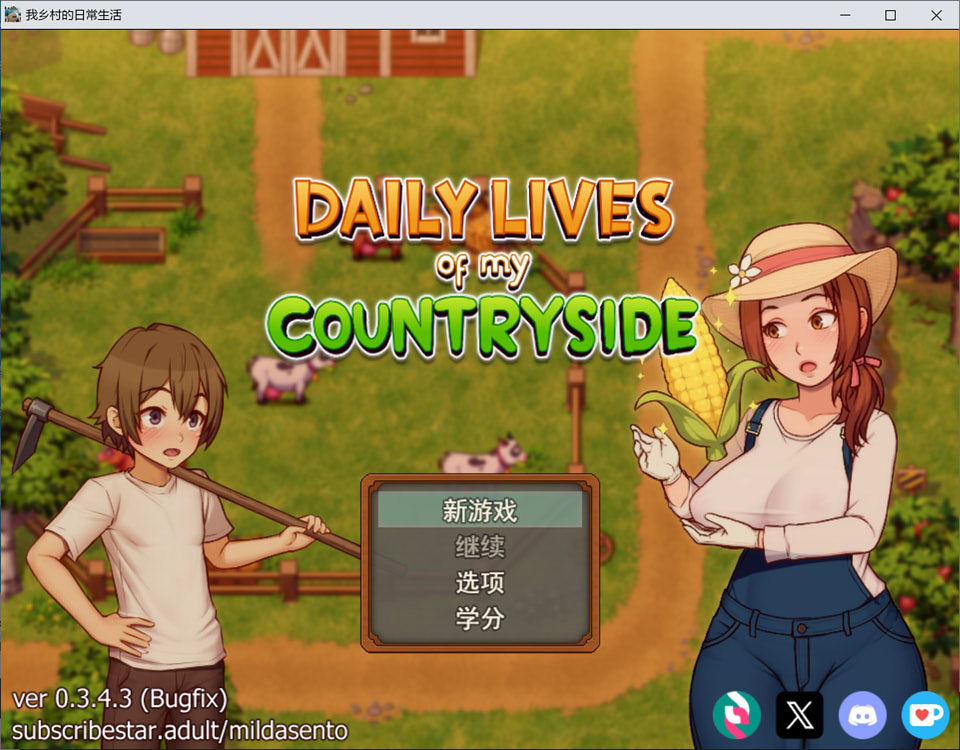 【SLG/2D/更新】我的乡村日常生活/Daily Lives of My Countryside/Daily Livesof My Countryside V0.3.4.3 AI汉化版[PC+安卓][4月更新/3.3G]-Hello world!