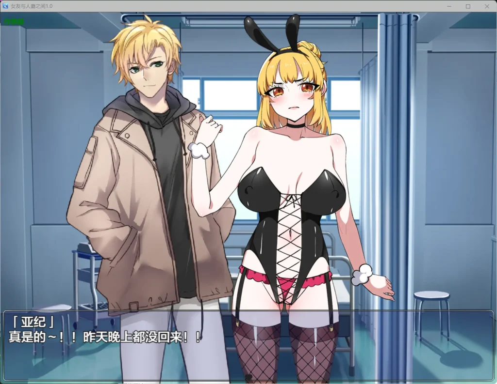 【RPG/NTR】女友与人妻之间/彼女と人妻の間で！AI汉化内嵌版+作弊码[PC+安卓][新汉化/1.2G]-Hello world!