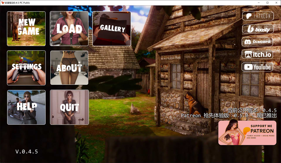 【SLG/更新/3D】欲望的驱使/欲望驱动/Driven by Desire V0.45 官方中文版[PC+安卓][4月更新/5.2G]-Hello world!