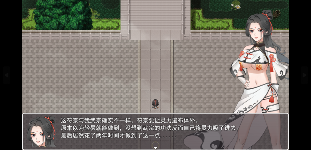 图片[2]-【RPG/更新/2D/束缚】少女修仙传 Ver0.2.0.1 官方中文版[4月更新/800M]-Hello world!