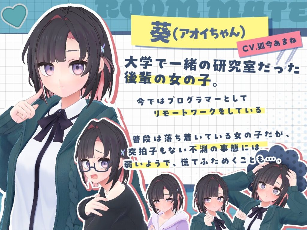 图片[2]-[日式3D/更新] 能干的学妹小葵！～我们开始同居啦～ できる後輩アオイちゃん！ ～二人ぐらし始まっちゃいました～ AI汉化无修版★全CV[新汉化/2.5G]-Hello world!