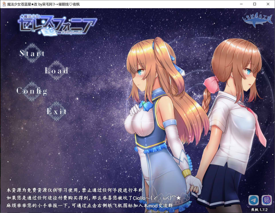 【爆款RPG/援交/更新】魔法少女天穹法妮雅/魔法少女赛莱斯蒂娜/魔法少女セレスフォニア/Magical Girl Celesphonia V1.7.2 夜枫魔改版[4月新魔改/3.2G]-Hello world!