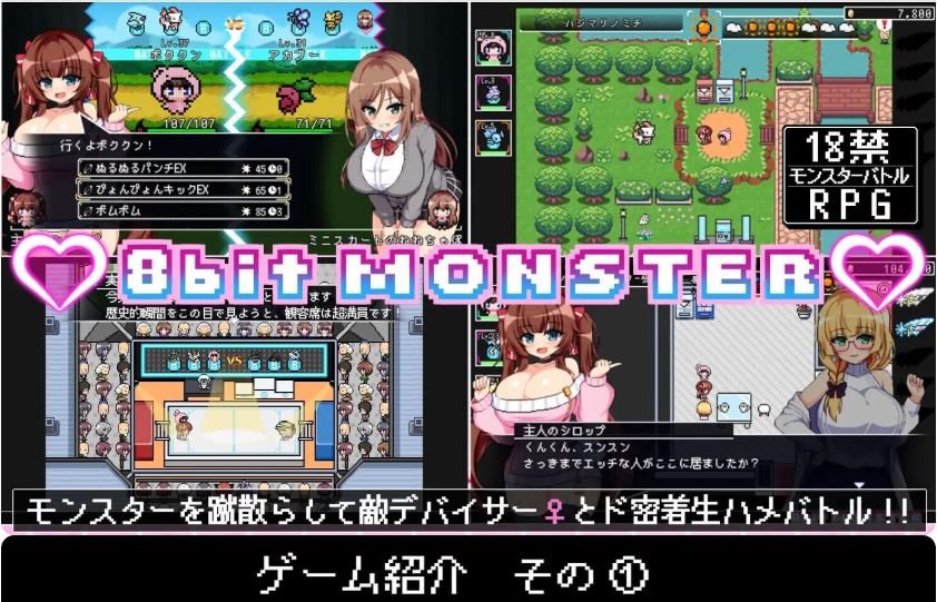 图片[2]-[日式RPG/新作] 仿冒品 -8bit MONSTER-「驱散怪物，与敌方驯兽师♀亲密无间地贴身生奸战斗！！」 パチモン -8bit MONSTER- 「モンスターを蹴散らして敵デバイサー♀とド密着生ハメバトル！！ AI汉化版 [1.30G]-Hello world!