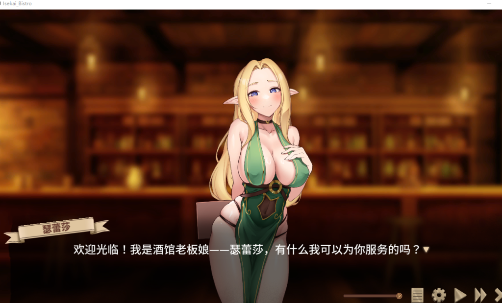 图片[2]-【SLG/STEAM官中/精灵】异世界餐酒馆/Isekai Bistro 官方中文无修版★全CV[4月新作/4.2G]-Hello world!