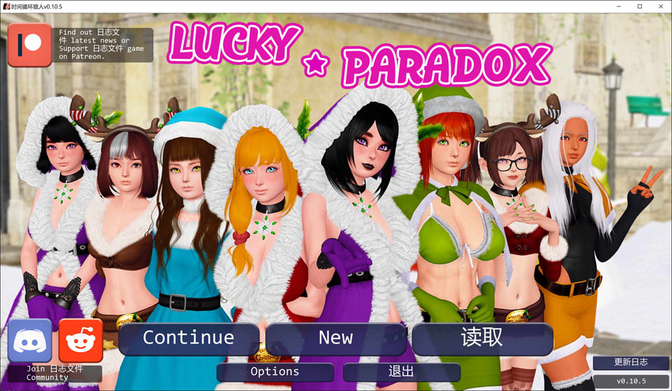 【SLG/更新/3D】幸运潘多拉/幸运悖论/Lucky Paradox V0.10.5 AI汉化版【3月更新/12G】-Hello world!