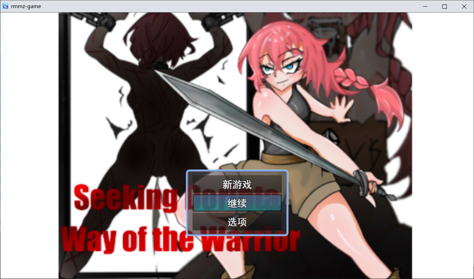 【RPG/拘束】追寻多林塔 – 武士之道/Seeking Dorinta – Way of the Warrior AI汉化版+存档[4月新作/1.2G]-Hello world!