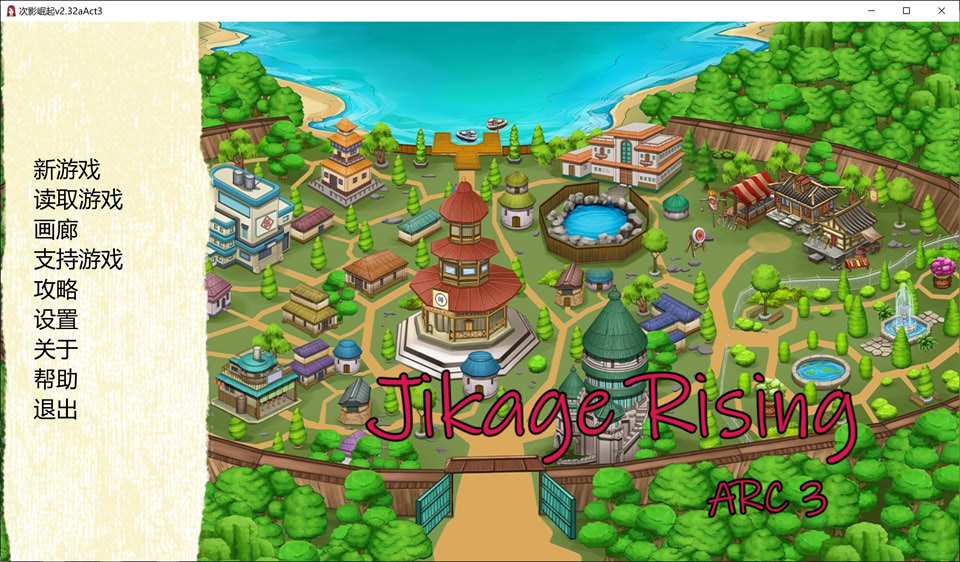 【SLG/火影同人/更新】忍者后宫-异族崛起第三章/火影崛起/次影崛起/Jikage Rising Arc 3 第3章V2.32a AI汉化版[PC+安卓][4月更新/3.6G]-Hello world!
