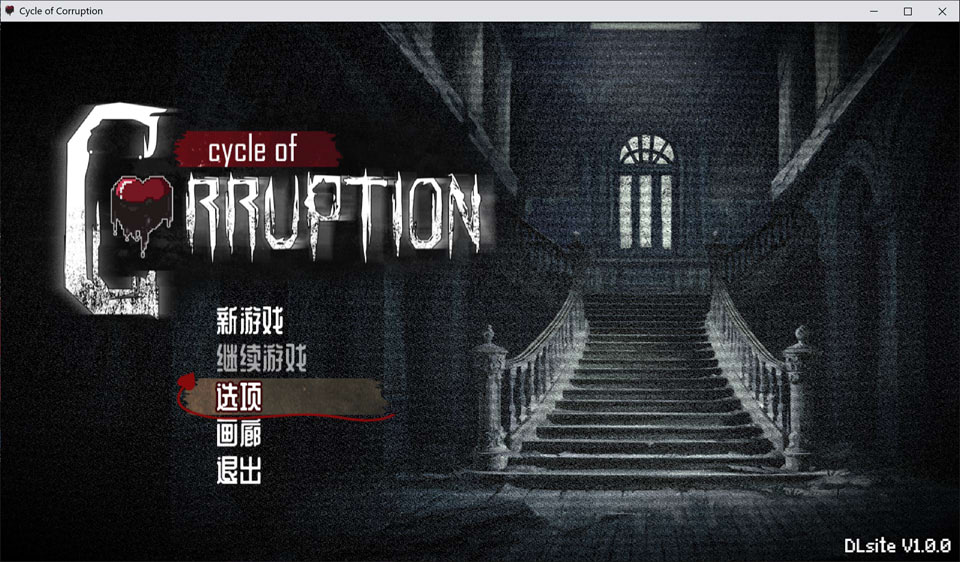 【RPG/STEAM官中/像素/更新】魔物娘逆推 – 腐败循环/腐败循环/Cycle of Corruption 官方中文版[PC+安卓][4月新作/1.2G]-Hello world!