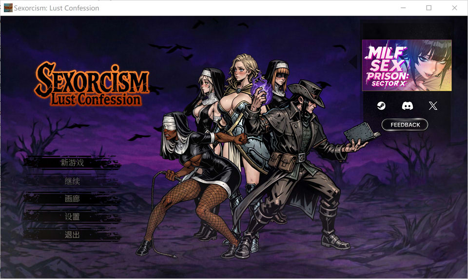 【SLG/STEAM官中】性驱魔：欲望忏悔/Sexorcism: Lust Confession 官方中文无修版[4月新作/3G]-Hello world!