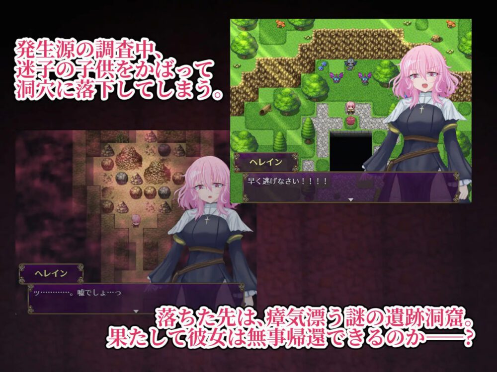 图片[2]-[RPG/修女/2D]退魔神官赫蕾恩与魔淫洞窟 退魔神官へレインと魔淫の洞窟 AI汉化版[4月新作/1.2G]-Hello world!