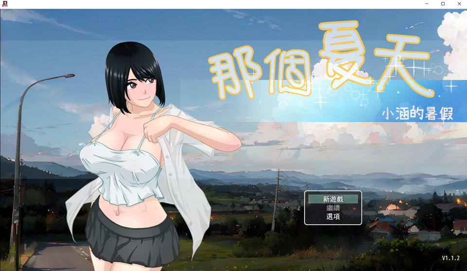 【RPG/更新】那个夏天-小涵的暑假/あの夏-美涵の夏休み STEAM官方中文版[4月新作/1.2G]-Hello world!