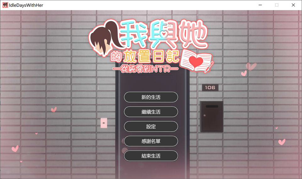 【3D/NTR】我与她的放置日记 ─ 从纯爱到NTR/彼女との放置手帳──純愛から寝取られへ 官方中文版[4月新作/2.4G]-Hello world!