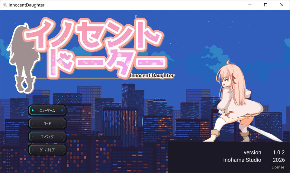 【ACT/更新/战斗H/萝莉】纯真女儿/イノセント・ドーター DL正式版★全CV[4月新作/5.2G]-Hello world!