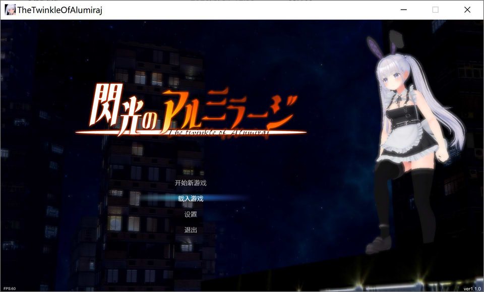 【ACT/3D/强X/更新】闪耀的阿尔米拉吉/閃光のアルミラージ 官方中文版★ACT[4月更新/12G]-Hello world!