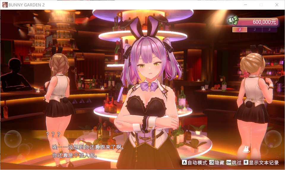 图片[2]-【ADV/STEAM官中/2D】兔兔秘密花园2/バニーガーデン2/BUNNY GARDEN 2 Ver1.01官方中文版★全CV[4月新作/4.5G]-Hello world!