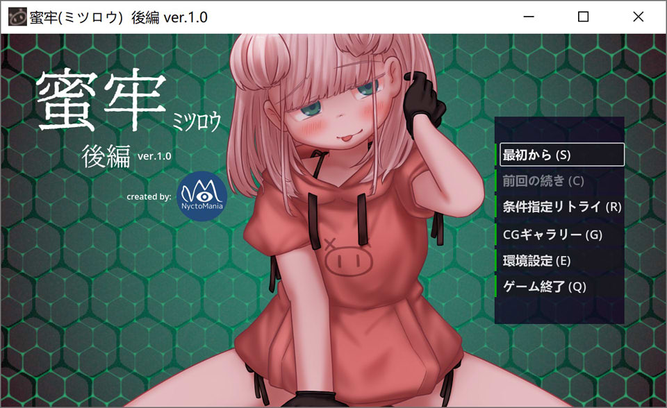 [日式SLG/新作] 蜜牢（蜜蜡）后篇 ～向目中无人的母猪学妹复仇～ 蜜牢(ミツロウ) 後編 ～生意気なメスブタ後輩ちゃんに復讐を～DL正式版★全CV[4月新作/600M]-Hello world!