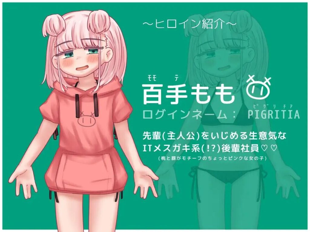 图片[2]-[日式SLG/新作] 蜜牢（蜜蜡）后篇 ～向目中无人的母猪学妹复仇～ 蜜牢(ミツロウ) 後編 ～生意気なメスブタ後輩ちゃんに復讐を～DL正式版★全CV[4月新作/600M]-Hello world!