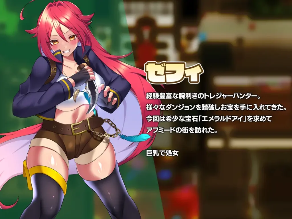 【RPG/战斗H/援交】祖母绿珍宝 -被欲望玷污的探索者-/EMERALD TREASURE -欲望に汚される探索者-官方中文版[4月新作/900M]-Hello world!