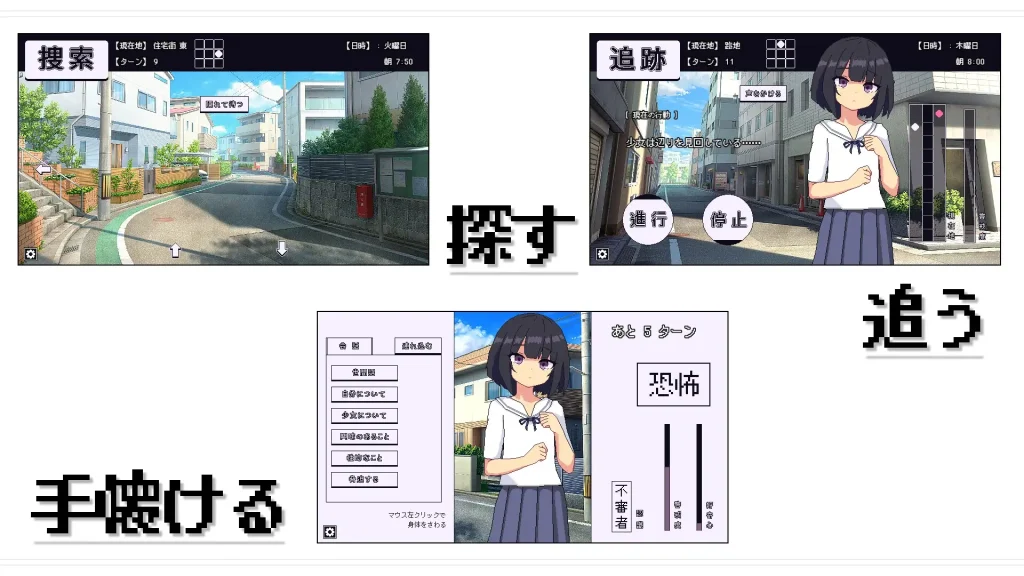 图片[2]-【SLG/像素/强X】再见，跟踪狂/さよならストーカー AI汉化内嵌版[新汉化/200M]-Hello world!