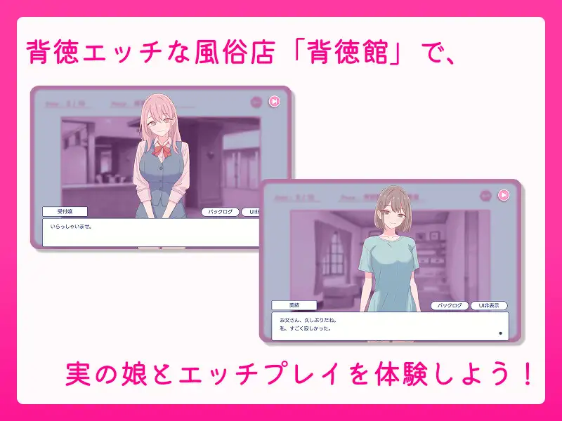 图片[2]-【SLG/像素/萝莉/巨乳】爸爸，来做爱吧？～背德情境风俗店～/お父さん、エッチしよ? 〜背徳シチュ風俗〜官方中文版[4月新作/600M]-Hello world!