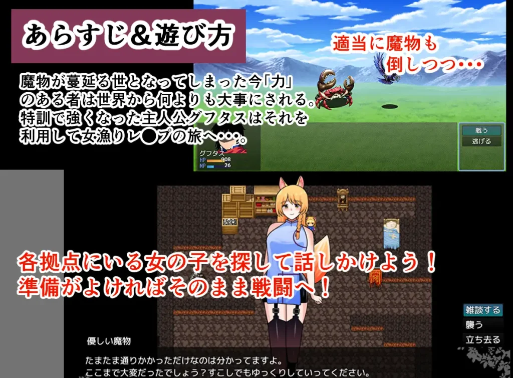 【RPG/强X/魔物娘】在实力至上的世界展开「合法」强●之旅 /「力」が全ての世界で「合法」レ●プの旅 AI汉化版+存档[4月新作/1.2G]-Hello world!