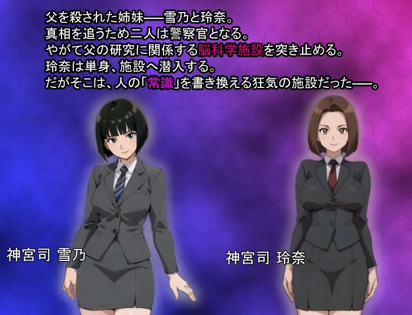 【RPG/灌肠】洗脑搜查官玲奈之被侵蚀的常识/洗脳捜査官 玲奈 ～蝕まれる常識～AI汉化版+存档[4月新作/1.5G]-Hello world!