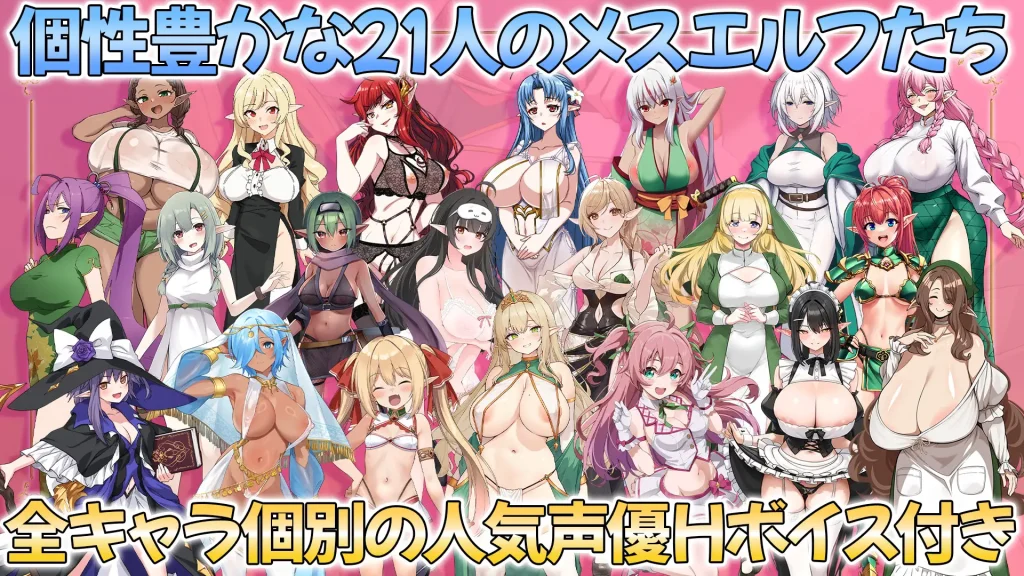 【RPG/精灵】误入雌精灵村之归途/NEW ILLUST ! メスしかいないエルフの村に迷い込んだら全員孕ませるまで帰れなくなった件 【1G】-Hello world!