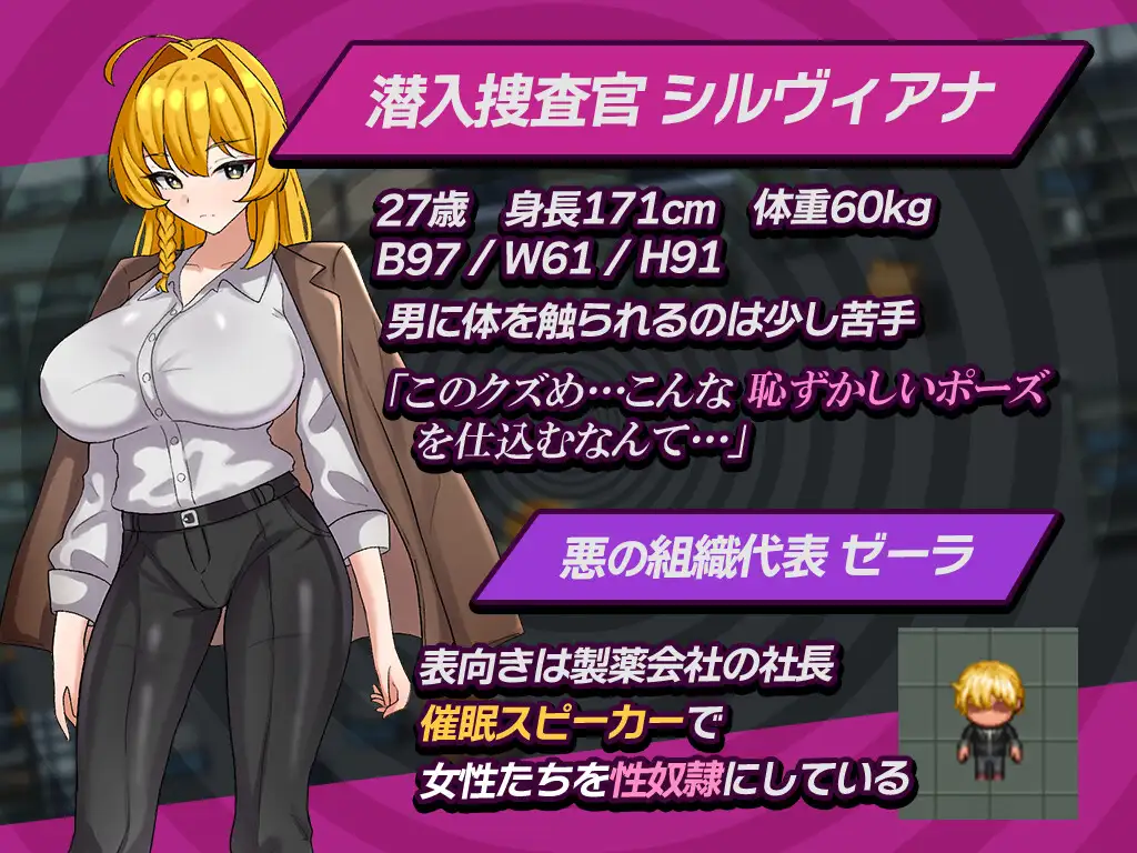 【RPG/堕落】潜入搜查官西尔维安娜假装被催眠/潜入捜査官シルヴィアナ 催○にかかったフリがバレそうです…AI汉化版+存档【新作/1.2G】-Hello world!