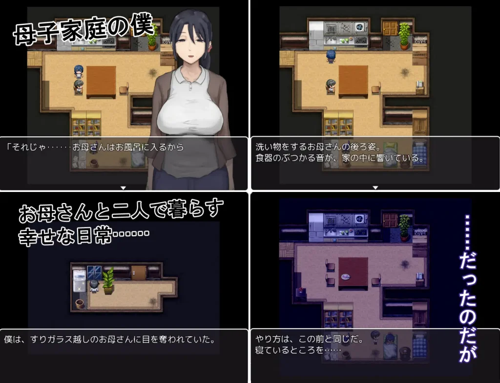 图片[2]-【RPG/骨科】思春期的我与温柔的母亲/思春期の僕とやさしいお母さん AI汉化内嵌版+存档[新汉化/500M]-Hello world!