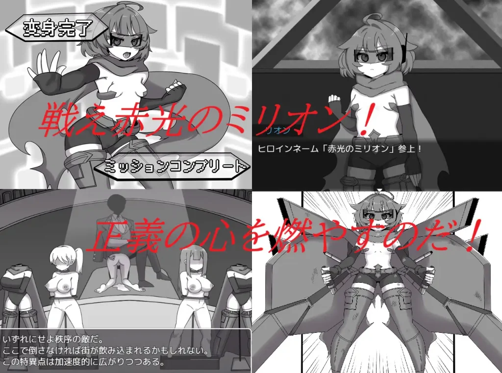 图片[2]-【RPG/羞耻/2D】赤光百万～正义崩塌～/赤光のミリオン～正義失墜～AI汉化版+全回想存档【4月新作/1.3G】-Hello world!