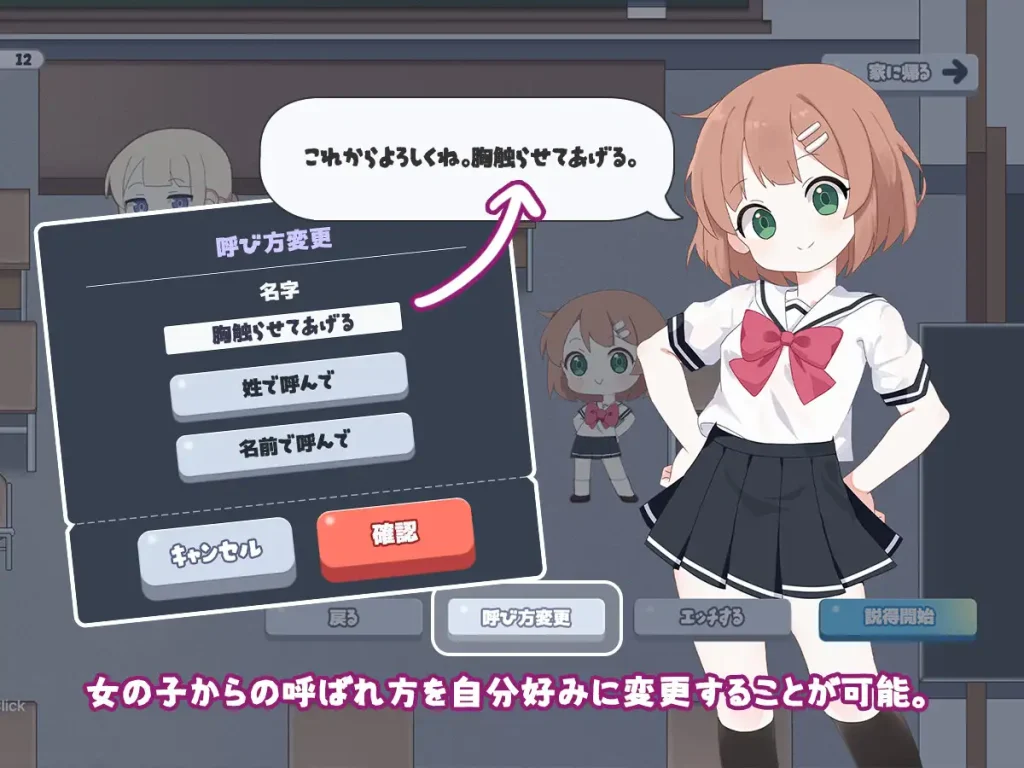 图片[2]-【SLG/萝莉/2D】只要一次就好，让我和你做爱吧！/一度だけでいいから、エッチさせて！官方中文版[4月新作/3.6G]-Hello world!