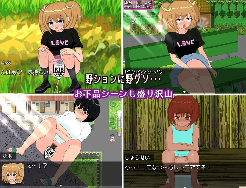 【RPG/百合/小便】我的暑假露出性活/あたしの夏休み露出性活 AI汉化版[4月新作/1.2G]-Hello world!