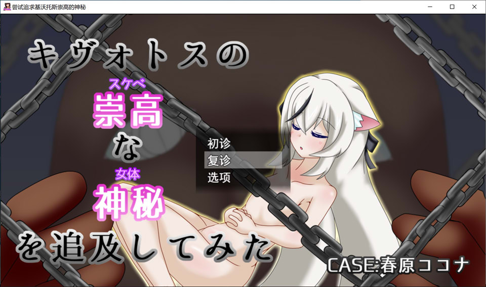 [RPG] 基沃托斯的崇高神秘探索 CASE：春原心奈 キヴォトスの崇高な神秘を追求してみた CASE春原ココナ AI汉化版+存档[4月新作/1.4G]-Hello world!