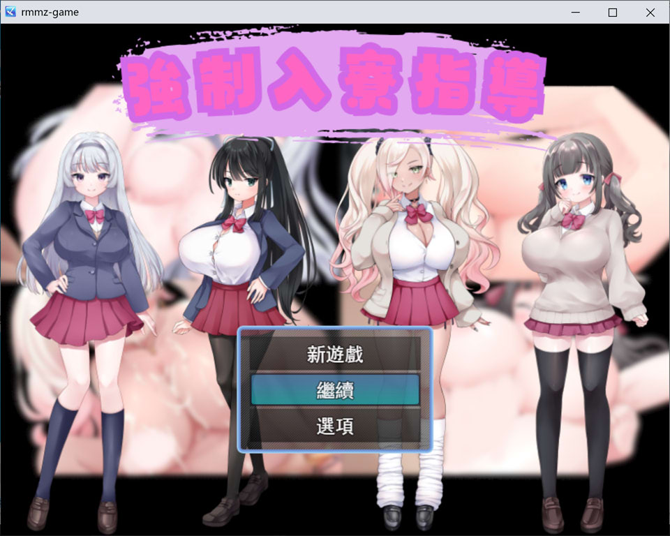 [RPG] 强制入住宿舍指导 強制入寮指導 AI汉化版[4月新作/1G]-Hello world!