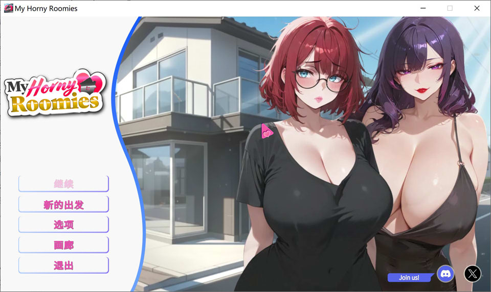 【SLG/STEAM官中】我那些饥渴的室友/My Horny Roomies 官方中文版[4月新作/1.2G]-Hello world!