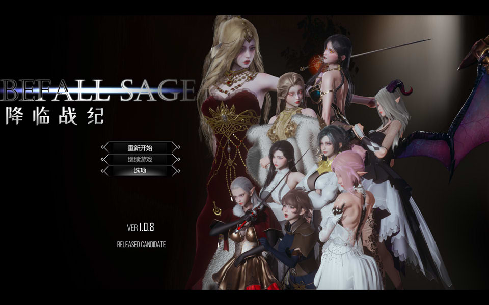 【精品RPG/3D/更新】降临战纪/Befall Saga V1.08官方中文无修破解版+作弊[4月更新/11G]-Hello world!